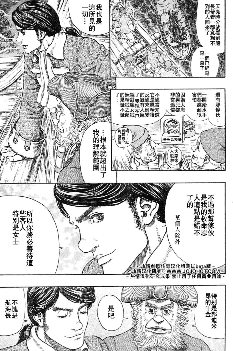 《烙印战士》漫画最新章节第286话免费下拉式在线观看章节第【10】张图片