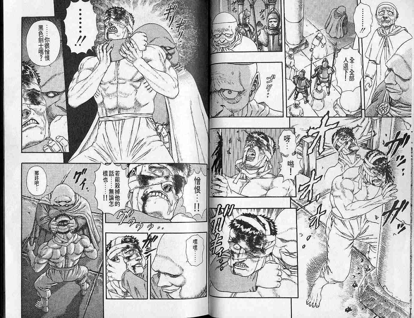 《烙印战士》漫画最新章节第2卷免费下拉式在线观看章节第【10】张图片