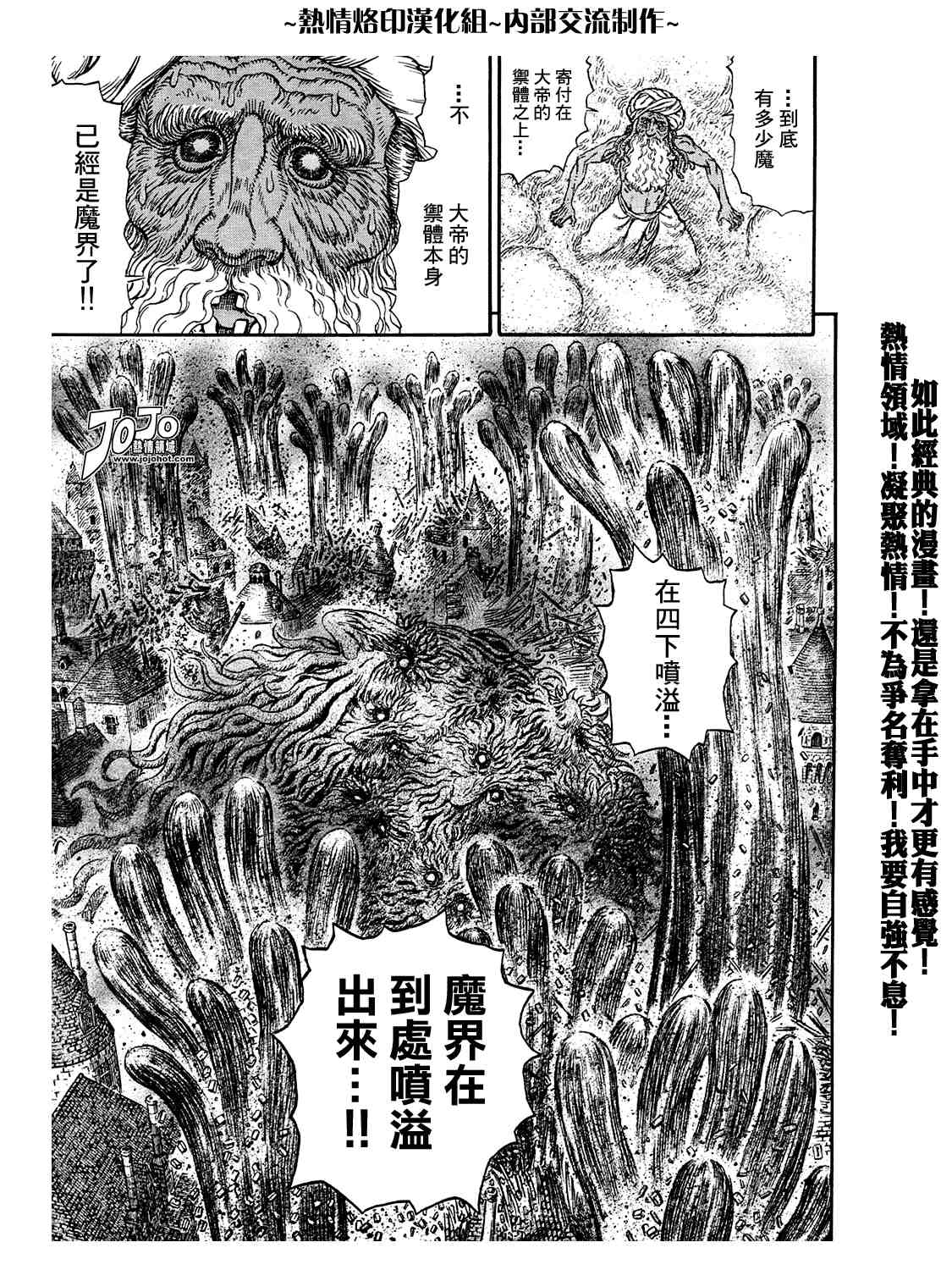 《烙印战士》漫画最新章节第295话免费下拉式在线观看章节第【12】张图片