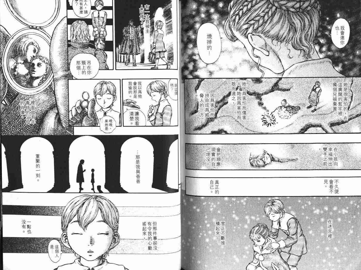 《烙印战士》漫画最新章节第22卷免费下拉式在线观看章节第【97】张图片