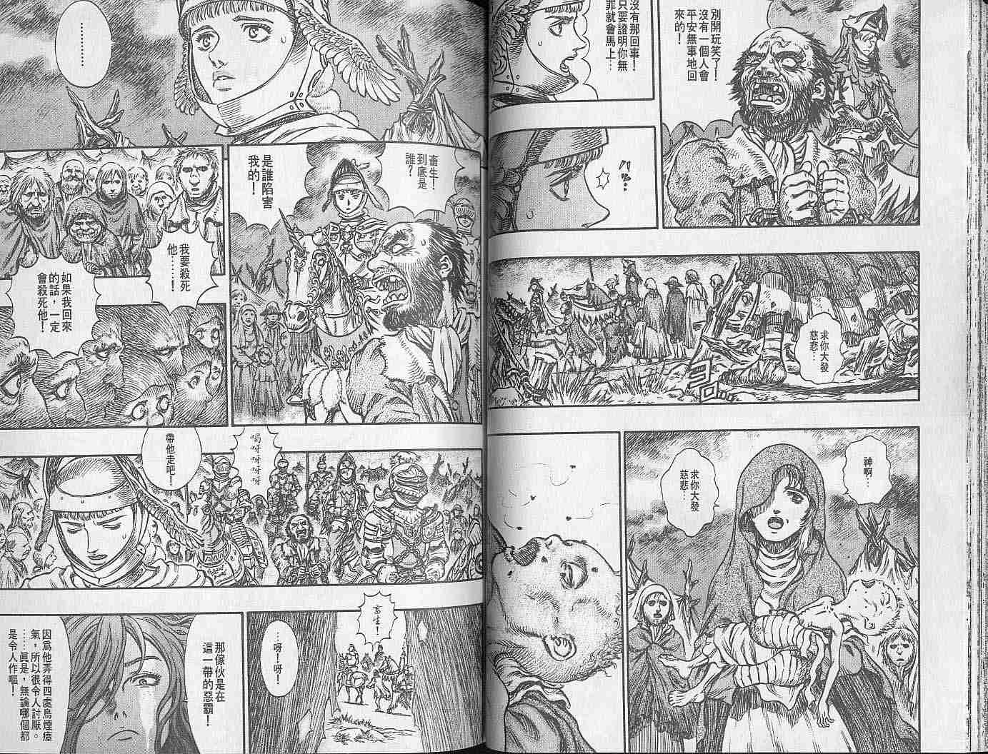 《烙印战士》漫画最新章节第18卷免费下拉式在线观看章节第【33】张图片