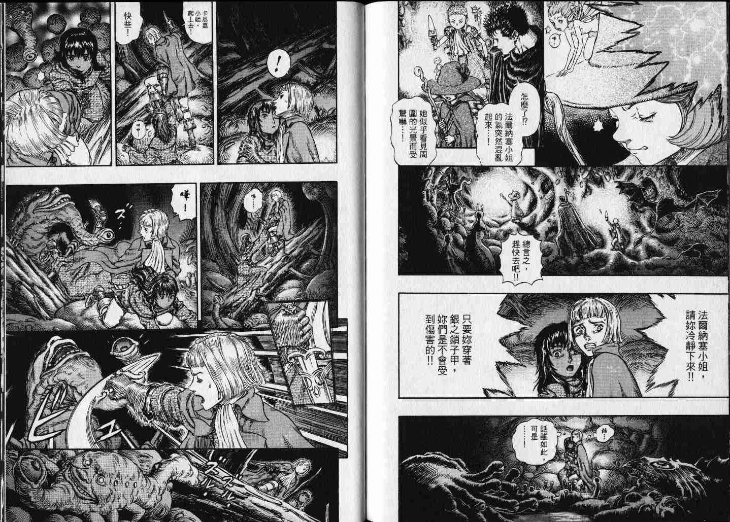 《烙印战士》漫画最新章节第25卷免费下拉式在线观看章节第【107】张图片