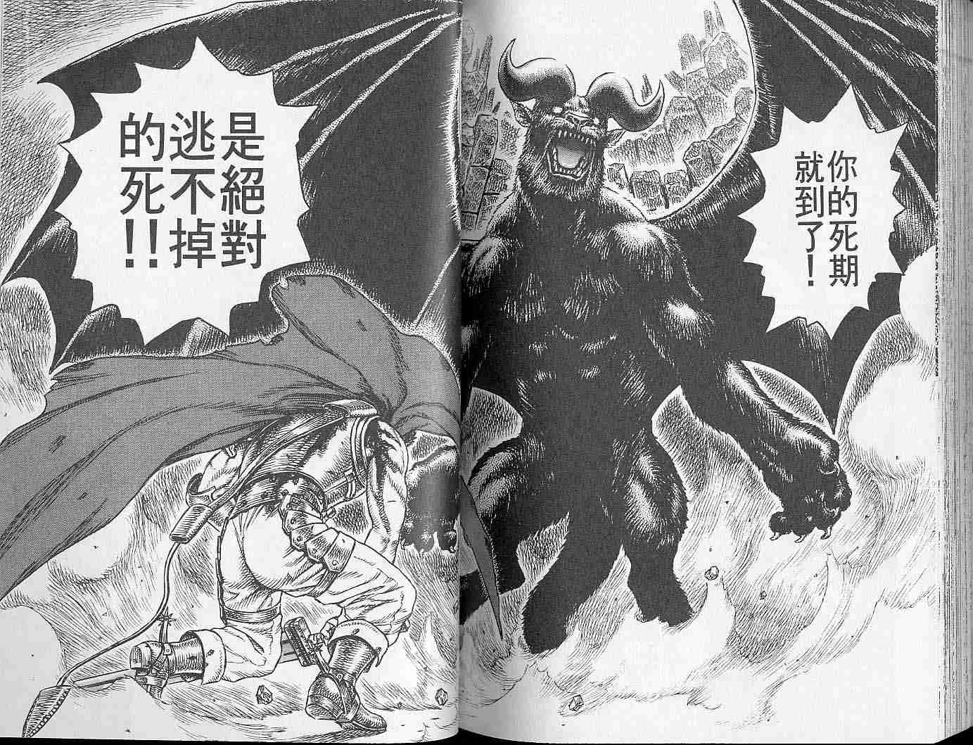 《烙印战士》漫画最新章节第5卷免费下拉式在线观看章节第【98】张图片