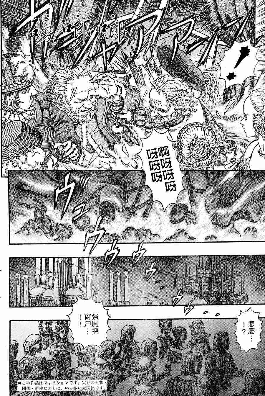 《烙印战士》漫画最新章节第259话免费下拉式在线观看章节第【2】张图片