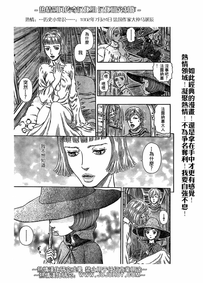 《烙印战士》漫画最新章节第287话免费下拉式在线观看章节第【7】张图片