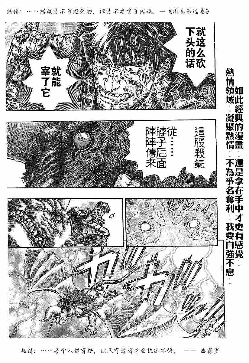 《烙印战士》漫画最新章节第277话免费下拉式在线观看章节第【7】张图片