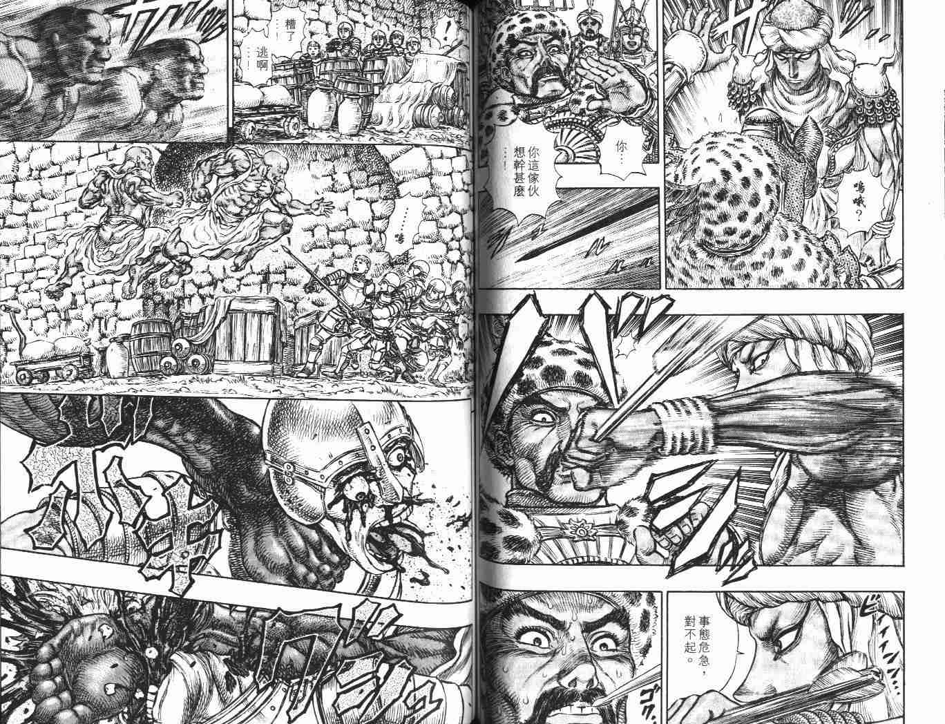 《烙印战士》漫画最新章节第22卷免费下拉式在线观看章节第【63】张图片