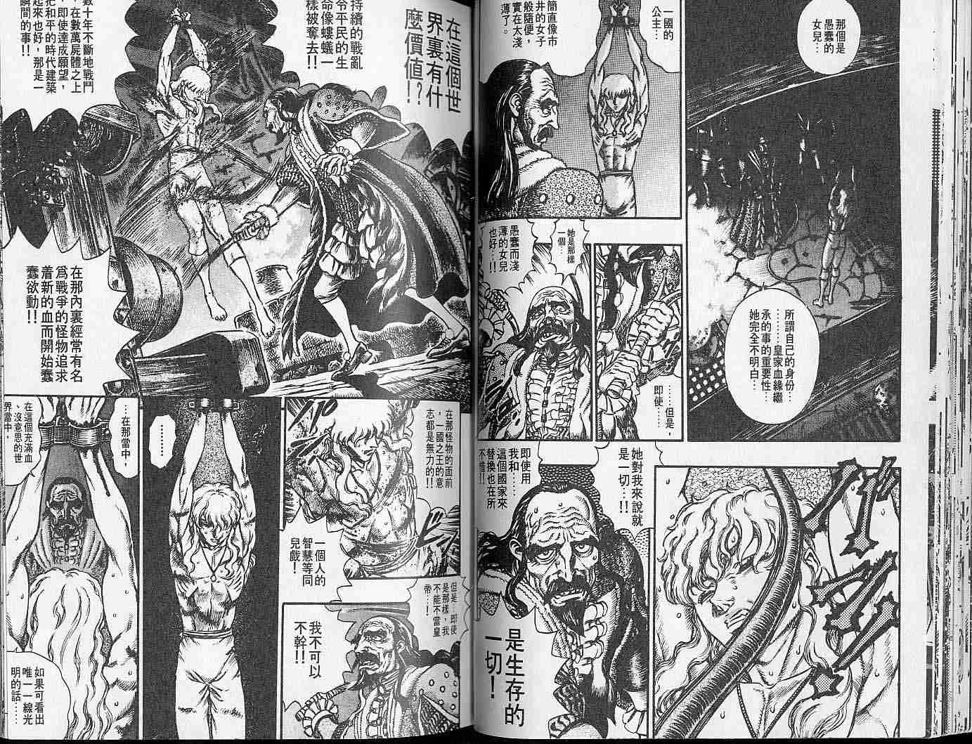 《烙印战士》漫画最新章节第9卷免费下拉式在线观看章节第【26】张图片