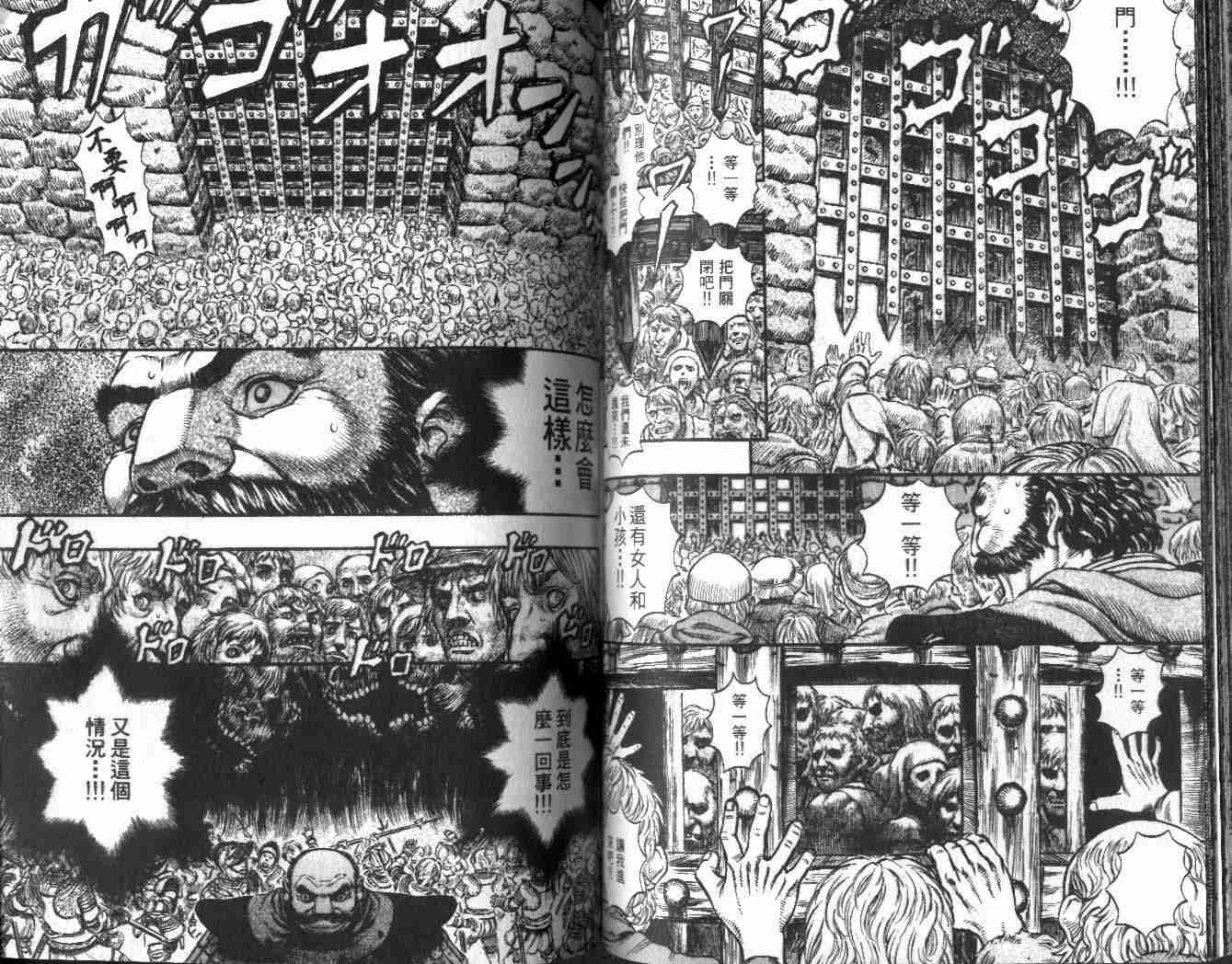 《烙印战士》漫画最新章节第21卷免费下拉式在线观看章节第【60】张图片