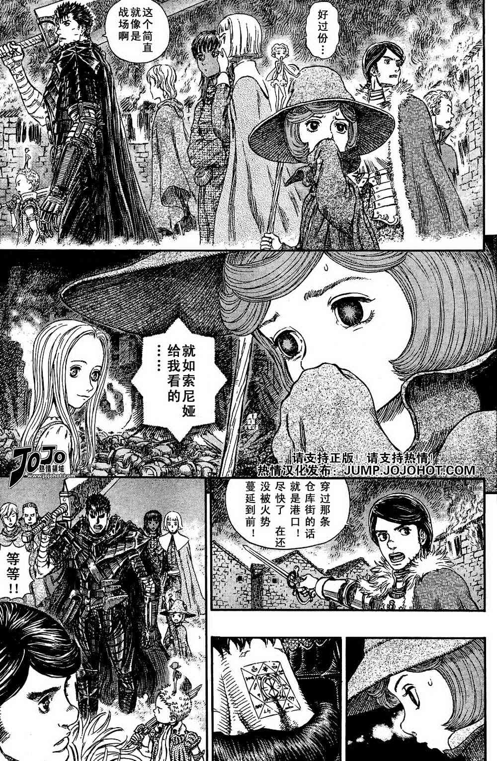 《烙印战士》漫画最新章节第265话免费下拉式在线观看章节第【13】张图片