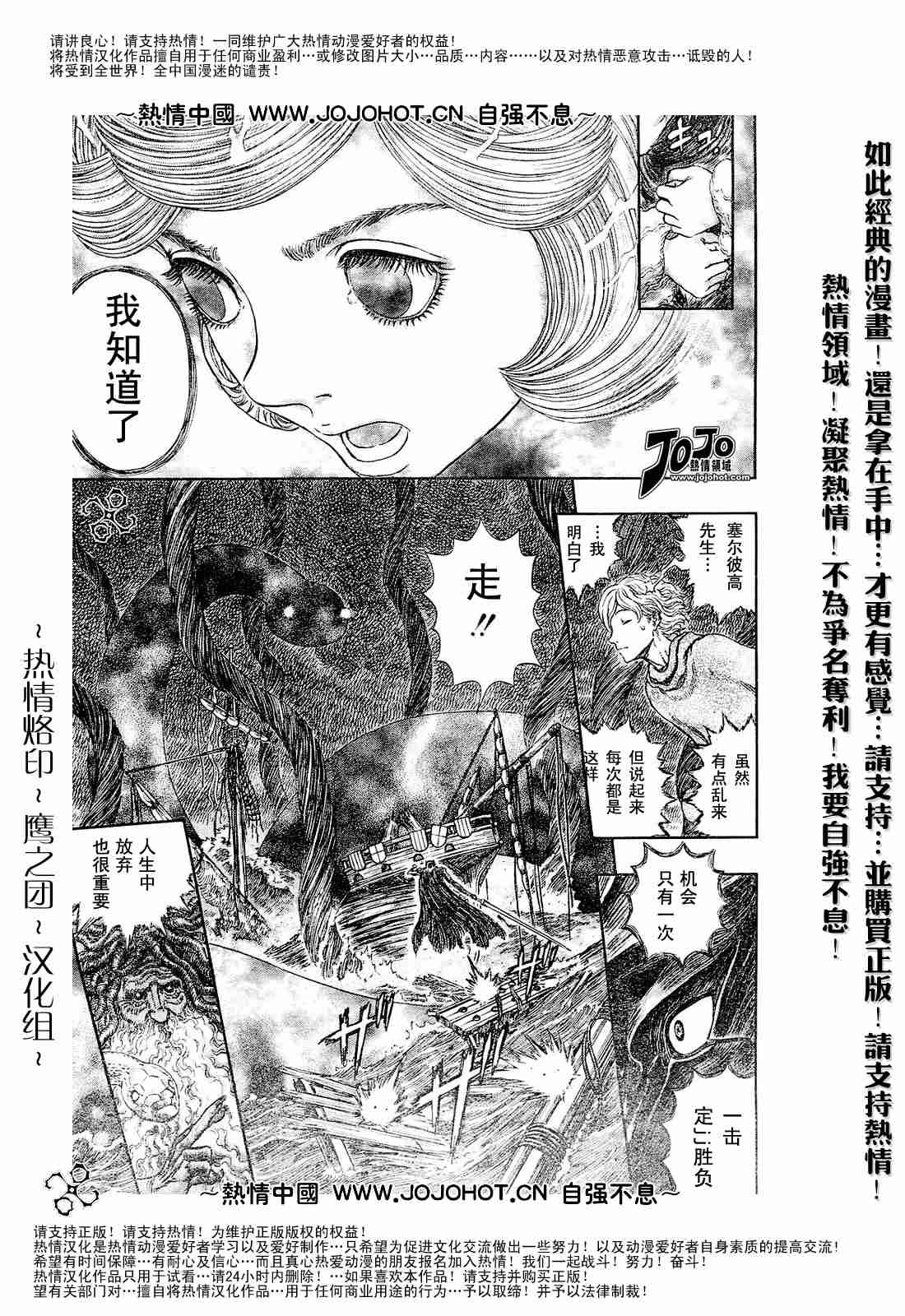 《烙印战士》漫画最新章节第273话免费下拉式在线观看章节第【15】张图片