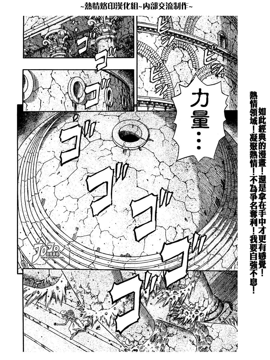 《烙印战士》漫画最新章节第295话免费下拉式在线观看章节第【6】张图片