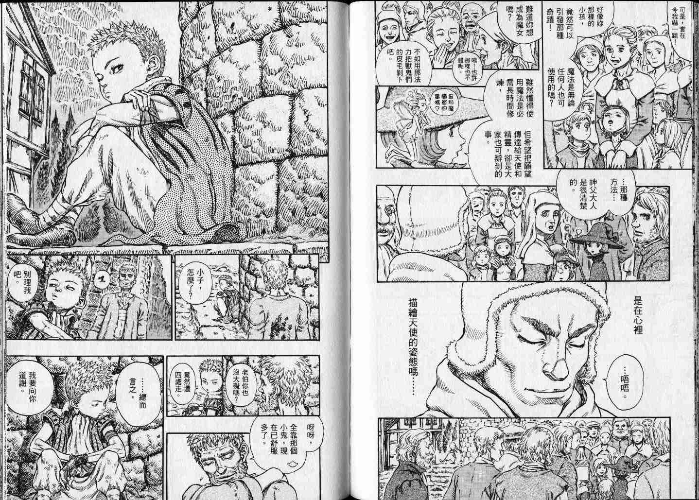 《烙印战士》漫画最新章节第25卷免费下拉式在线观看章节第【93】张图片