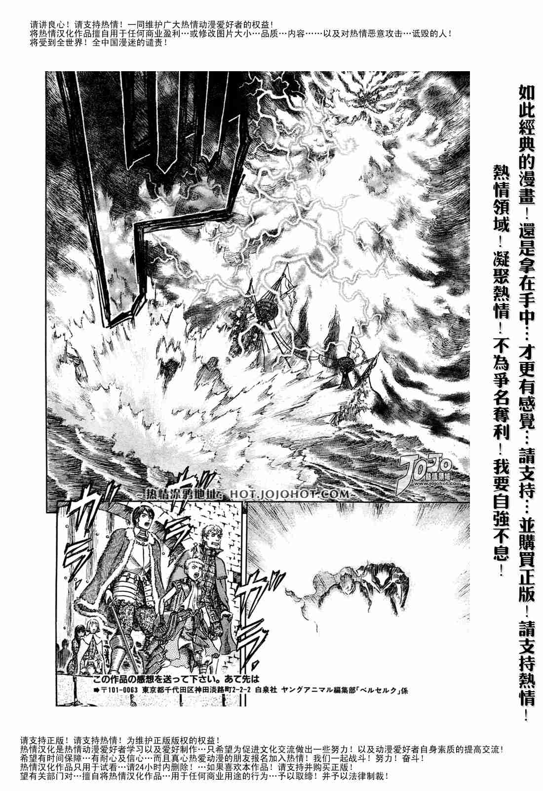 《烙印战士》漫画最新章节第274话免费下拉式在线观看章节第【11】张图片