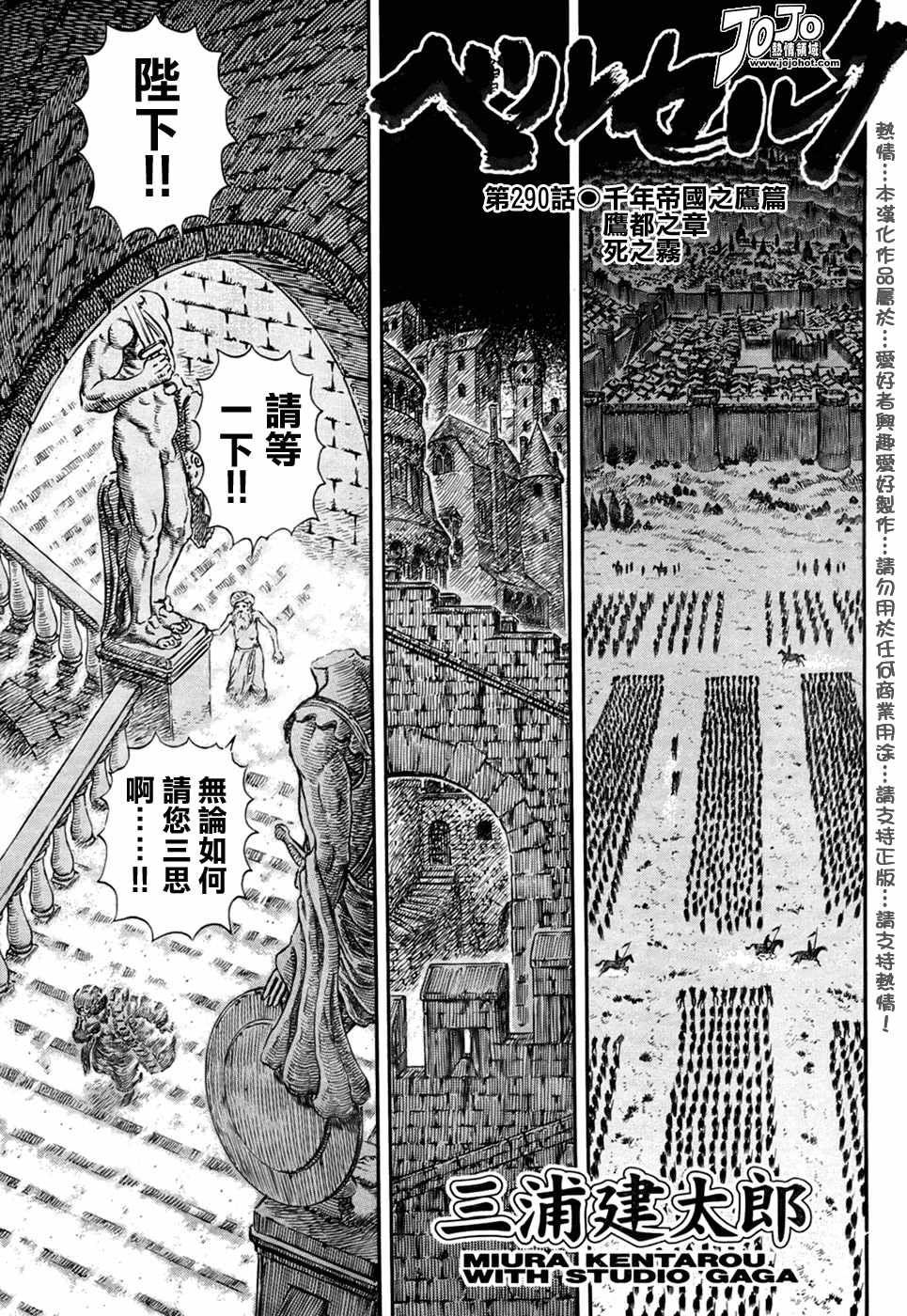 《烙印战士》漫画最新章节第292话免费下拉式在线观看章节第【1】张图片