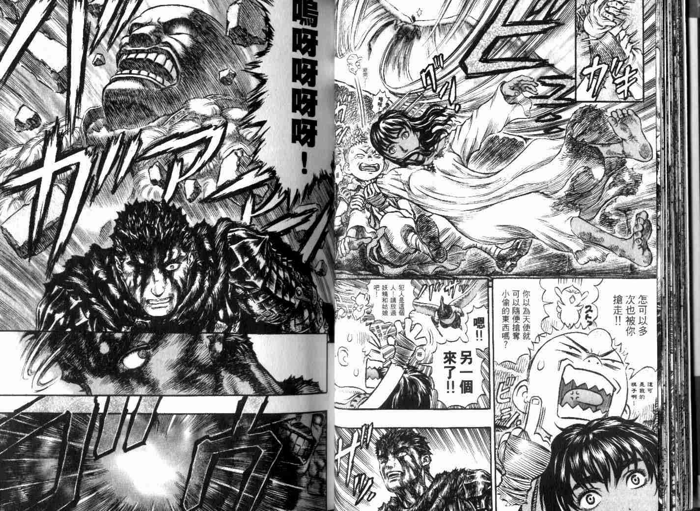 《烙印战士》漫画最新章节第21卷免费下拉式在线观看章节第【19】张图片