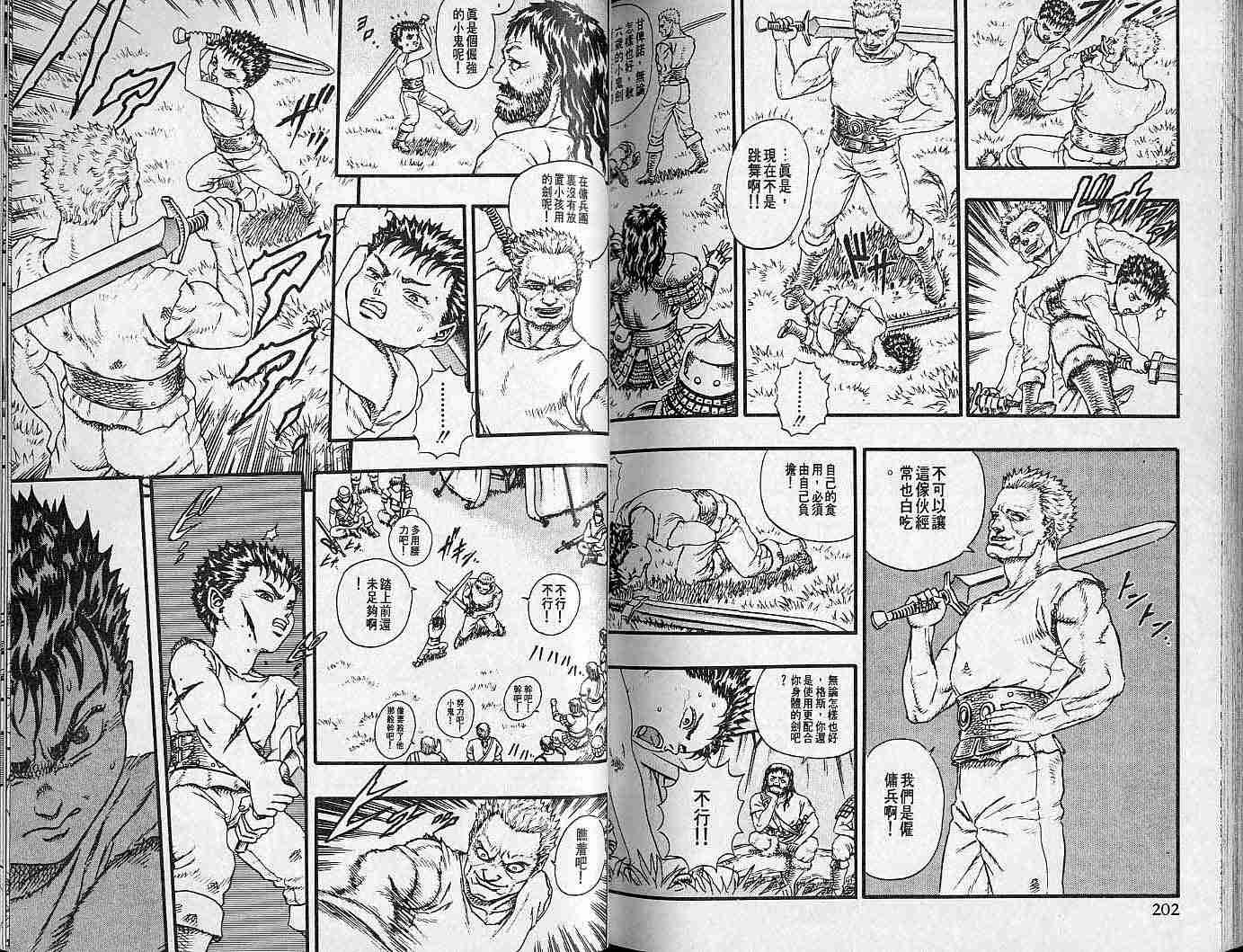 《烙印战士》漫画最新章节第3卷免费下拉式在线观看章节第【91】张图片