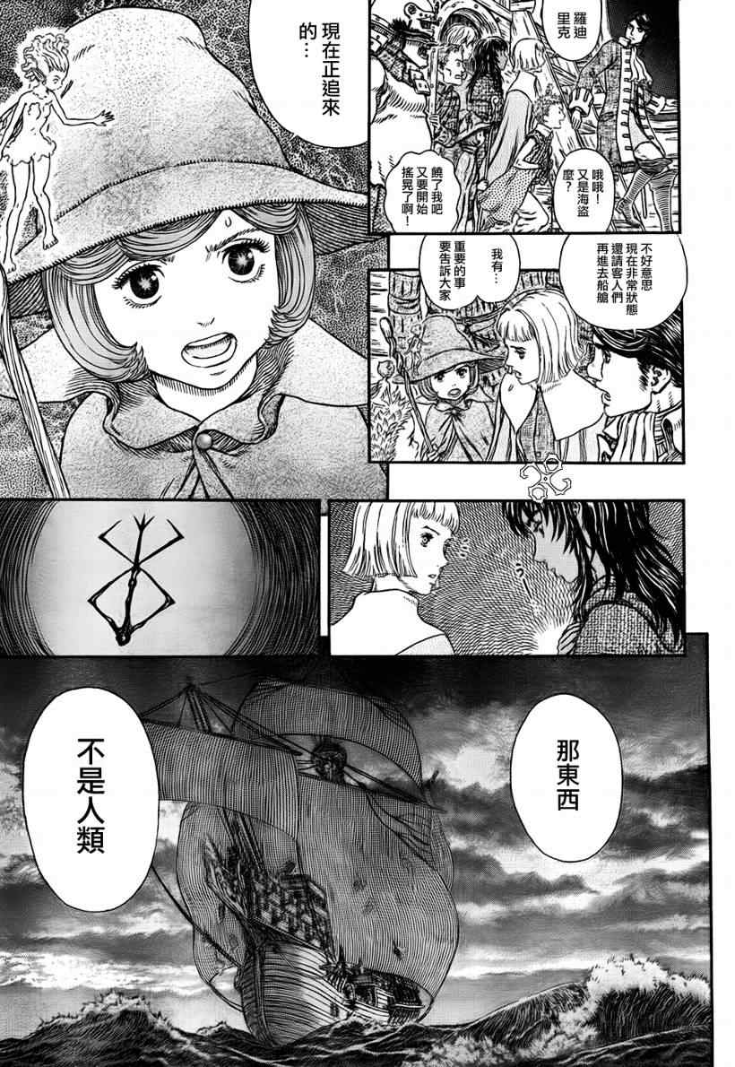 《烙印战士》漫画最新章节第308话免费下拉式在线观看章节第【14】张图片