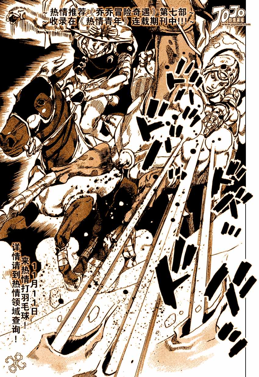 《烙印战士》漫画最新章节第291话免费下拉式在线观看章节第【30】张图片