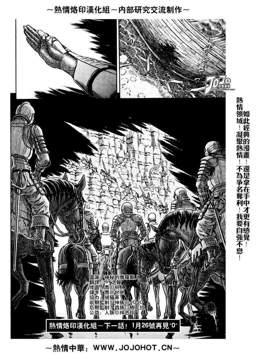 《烙印战士》漫画最新章节第280话免费下拉式在线观看章节第【17】张图片