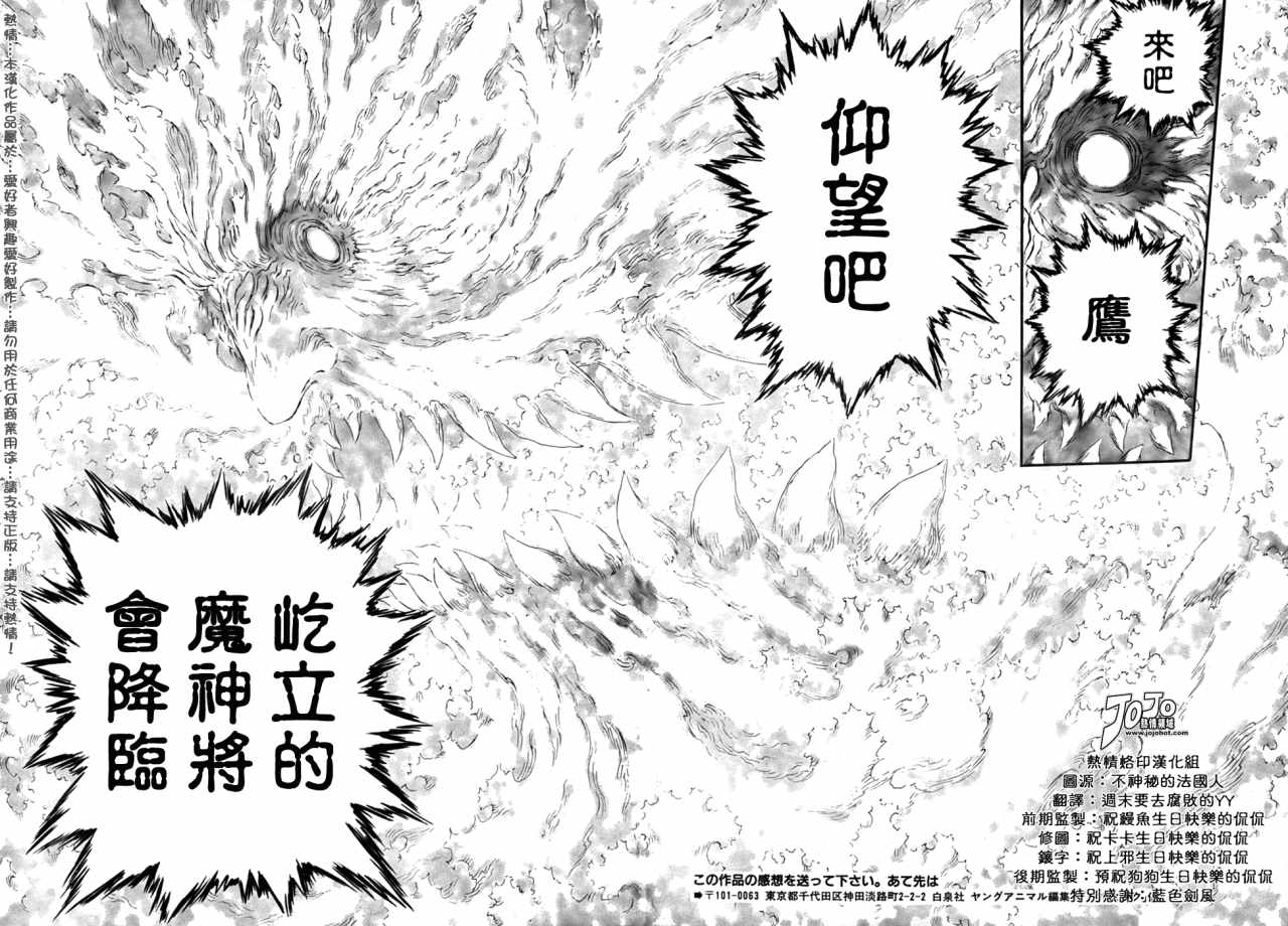 《烙印战士》漫画最新章节第292话免费下拉式在线观看章节第【7】张图片