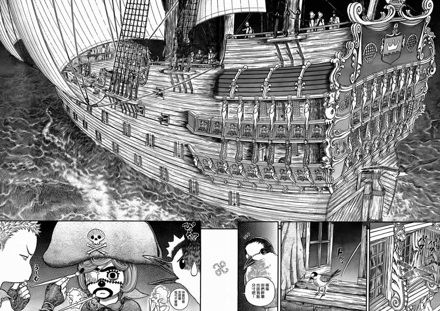 《烙印战士》漫画最新章节第308话免费下拉式在线观看章节第【10】张图片