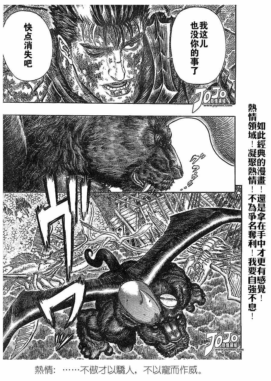 《烙印战士》漫画最新章节第278话免费下拉式在线观看章节第【13】张图片