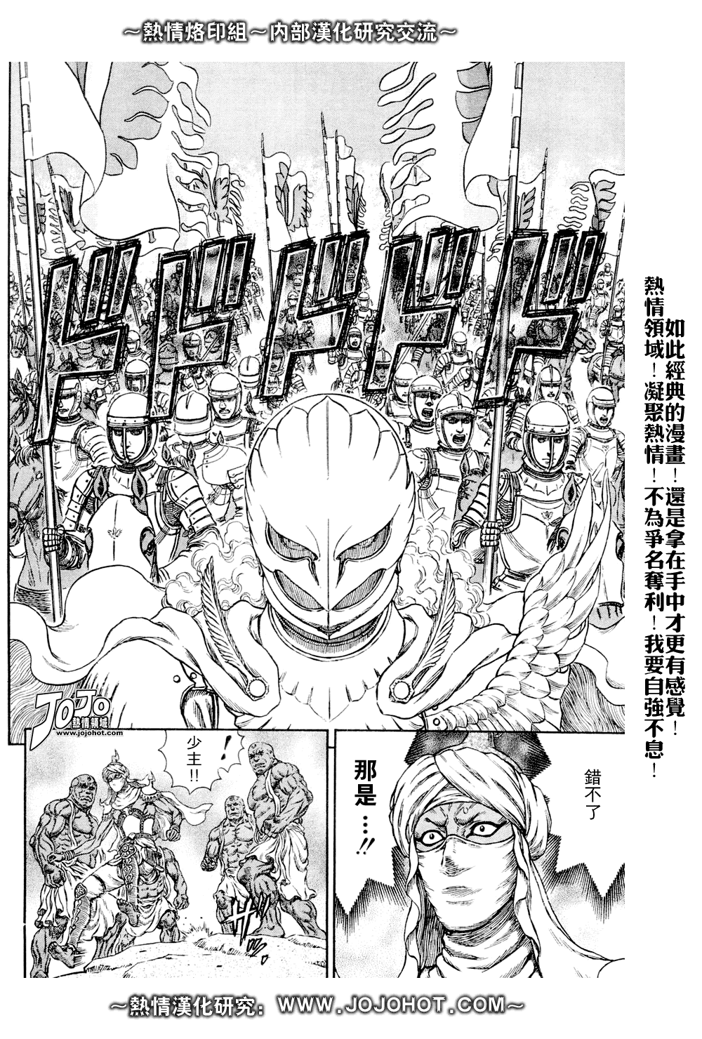 《烙印战士》漫画最新章节第282话免费下拉式在线观看章节第【3】张图片