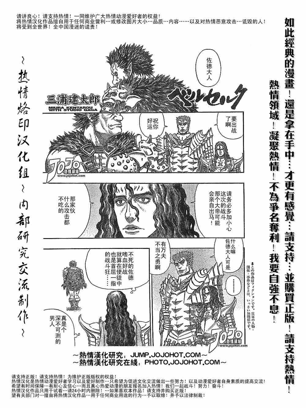 《烙印战士》漫画最新章节第277话免费下拉式在线观看章节第【1】张图片