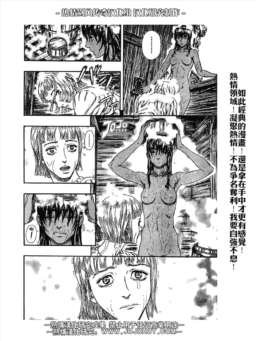 《烙印战士》漫画最新章节第288话免费下拉式在线观看章节第【8】张图片