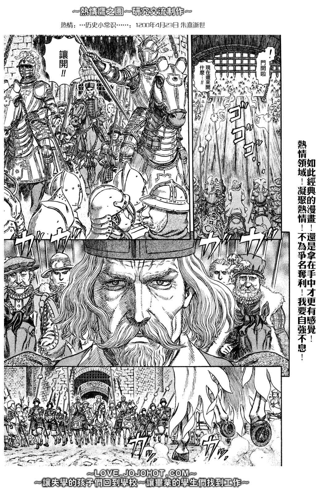 《烙印战士》漫画最新章节第284话免费下拉式在线观看章节第【6】张图片