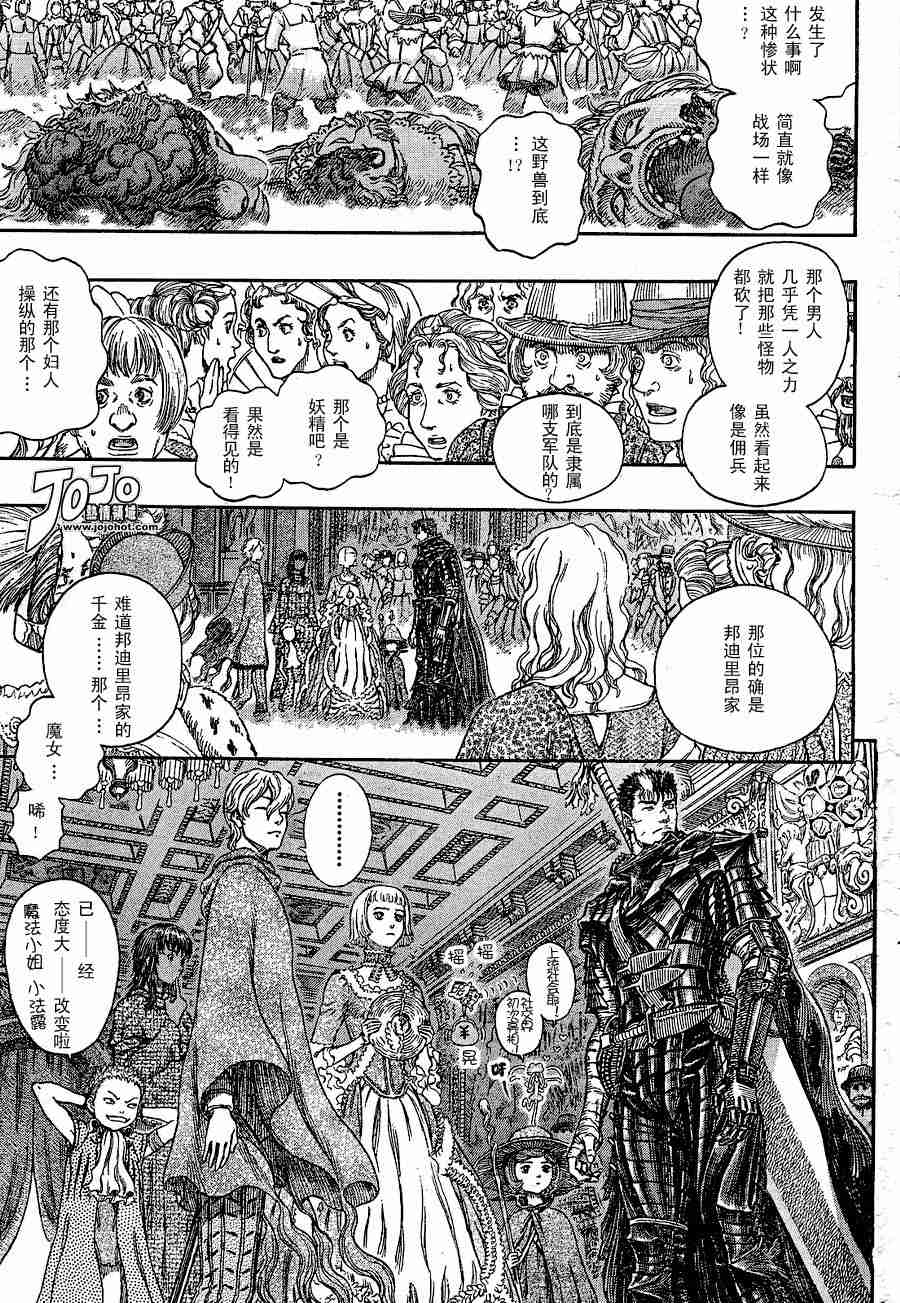 《烙印战士》漫画最新章节第262话免费下拉式在线观看章节第【3】张图片