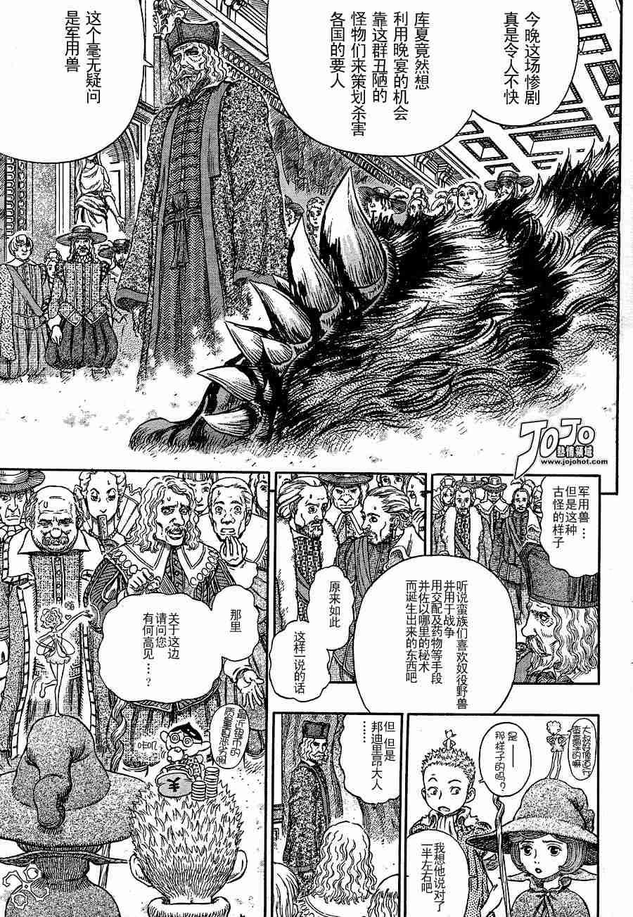 《烙印战士》漫画最新章节第262话免费下拉式在线观看章节第【7】张图片