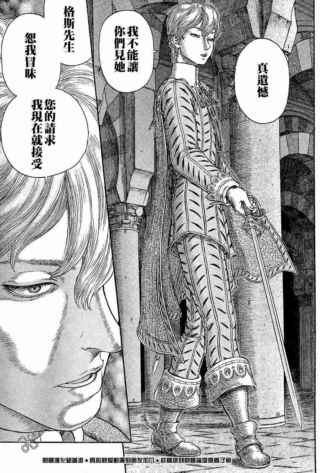 《烙印战士》漫画最新章节第255话免费下拉式在线观看章节第【12】张图片