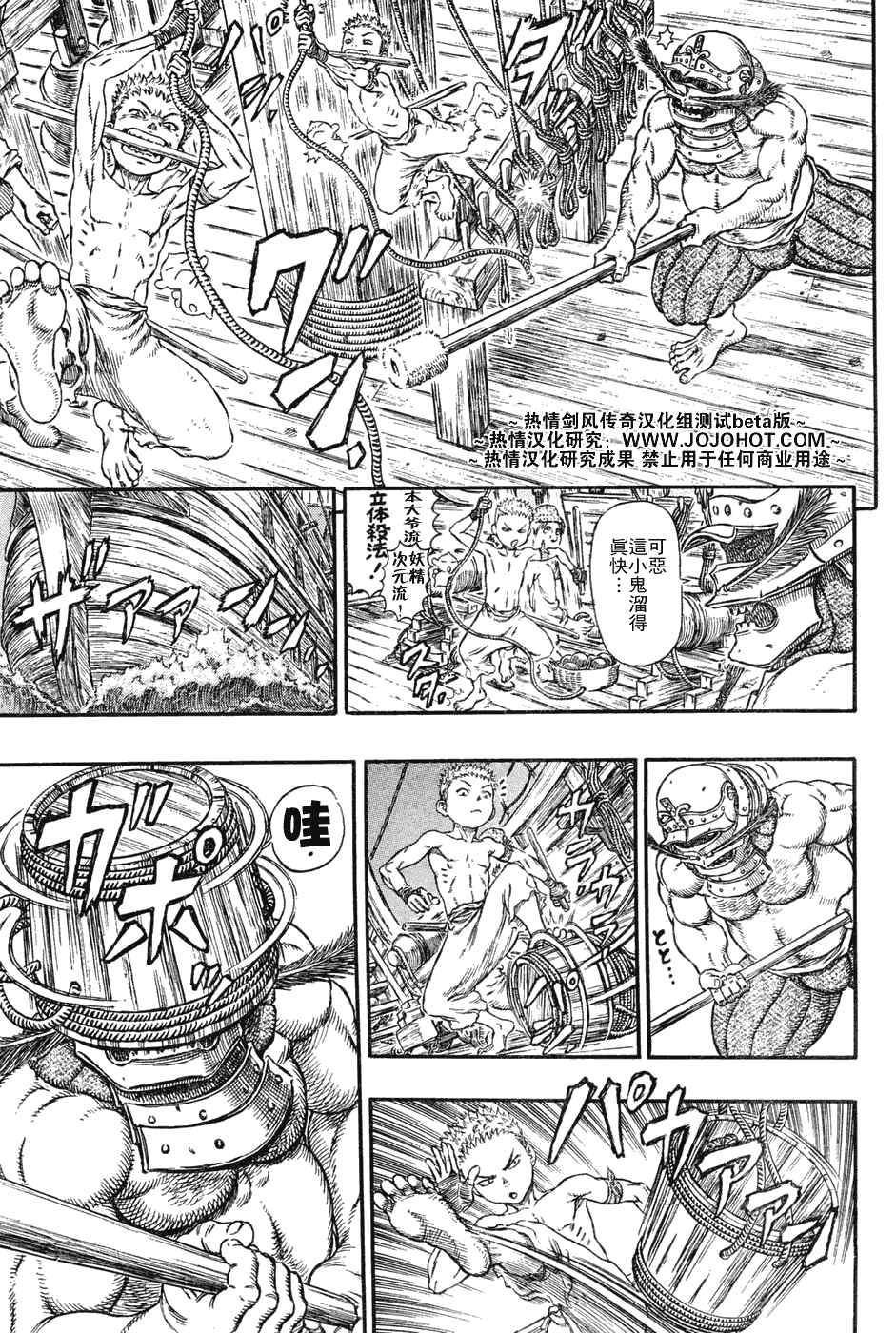 《烙印战士》漫画最新章节第286话免费下拉式在线观看章节第【6】张图片