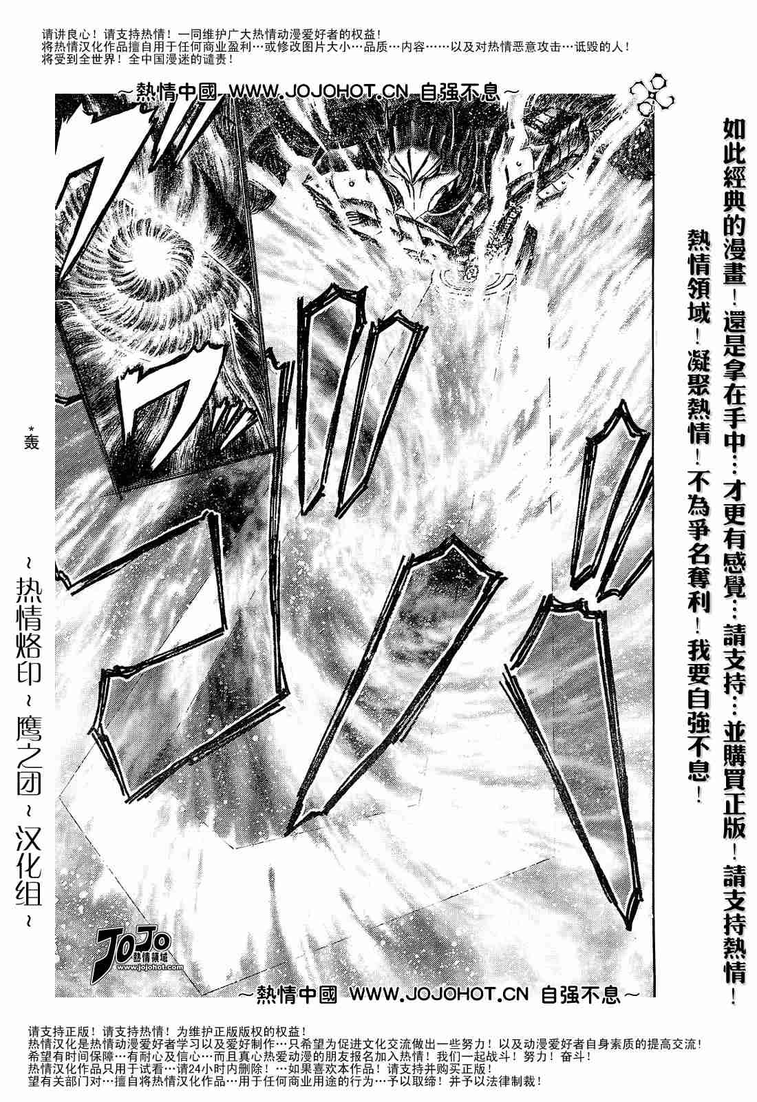 《烙印战士》漫画最新章节第273话免费下拉式在线观看章节第【17】张图片