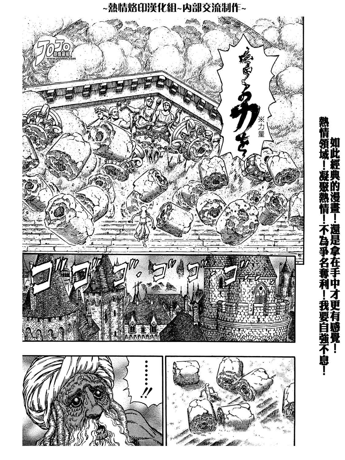 《烙印战士》漫画最新章节第295话免费下拉式在线观看章节第【7】张图片