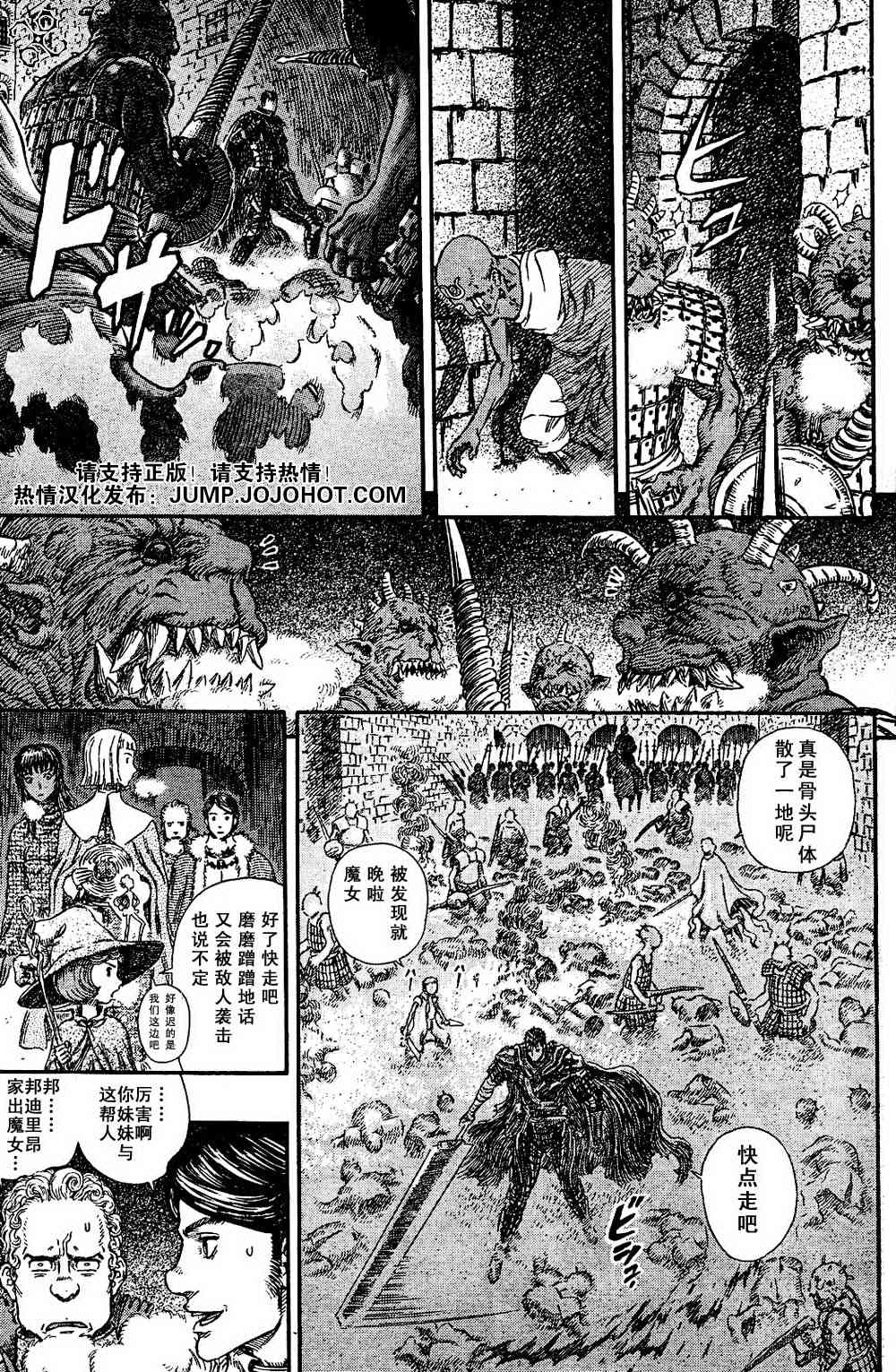 《烙印战士》漫画最新章节第265话免费下拉式在线观看章节第【11】张图片