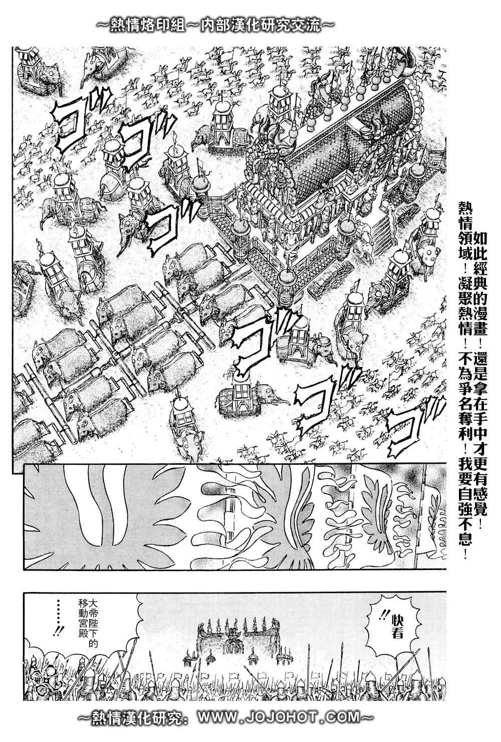 《烙印战士》漫画最新章节第282话免费下拉式在线观看章节第【7】张图片