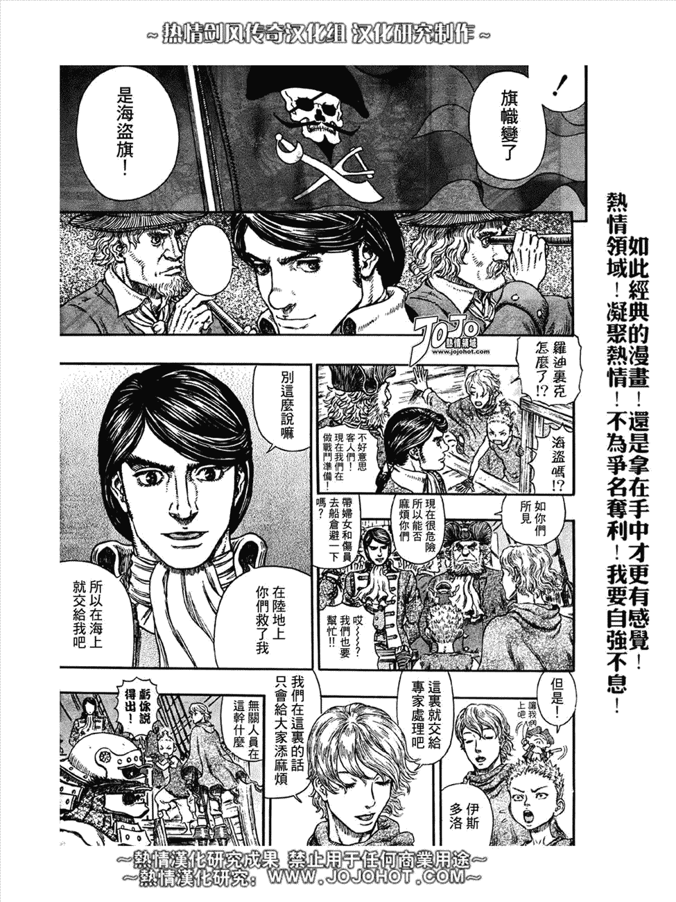 《烙印战士》漫画最新章节第288话免费下拉式在线观看章节第【14】张图片