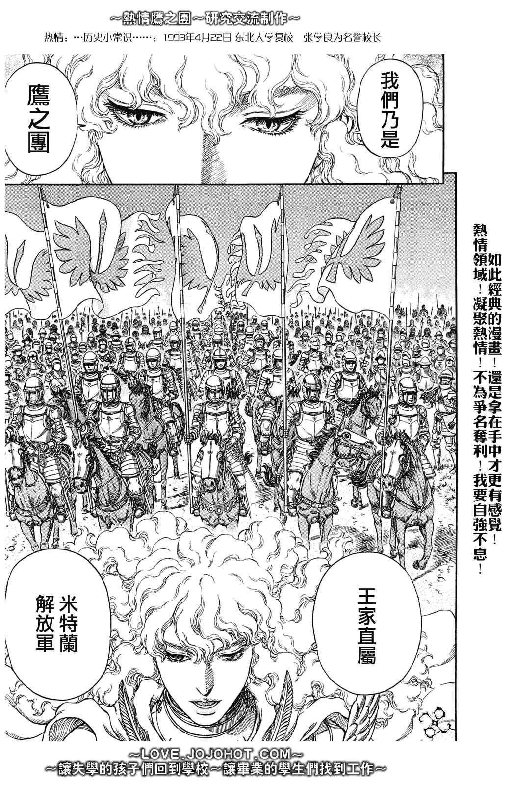 《烙印战士》漫画最新章节第284话免费下拉式在线观看章节第【8】张图片