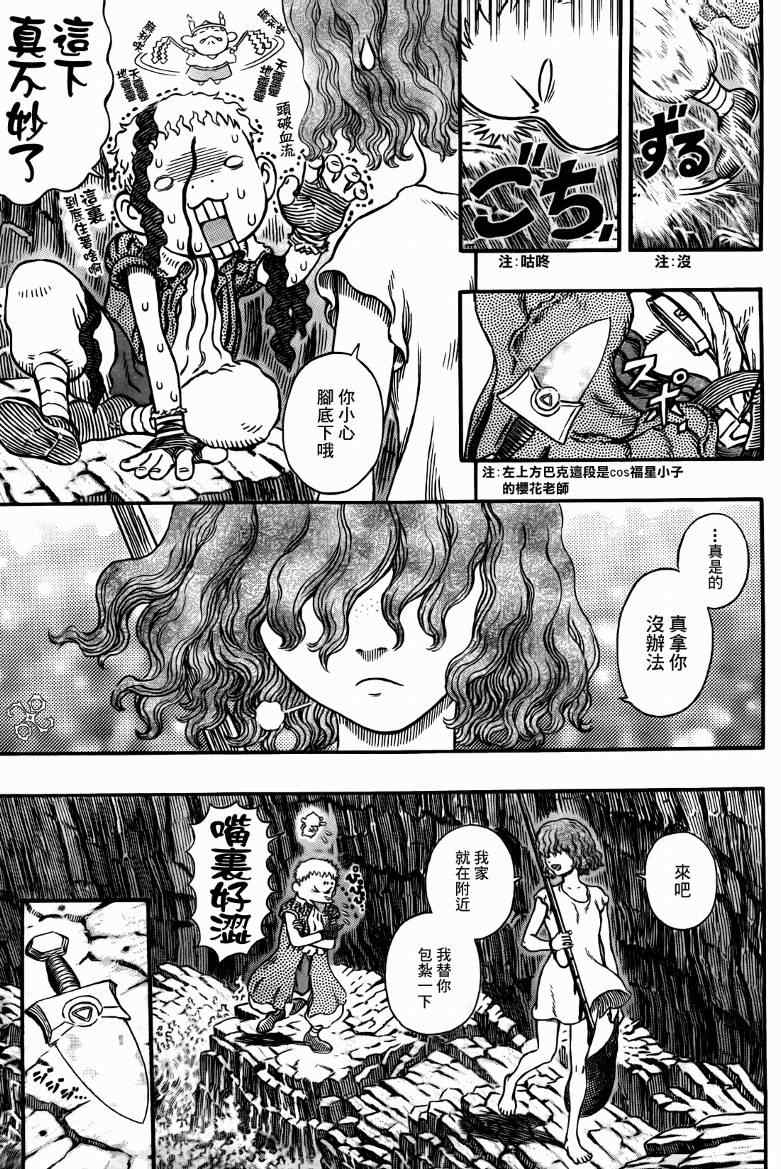 《烙印战士》漫画最新章节第312话免费下拉式在线观看章节第【3】张图片