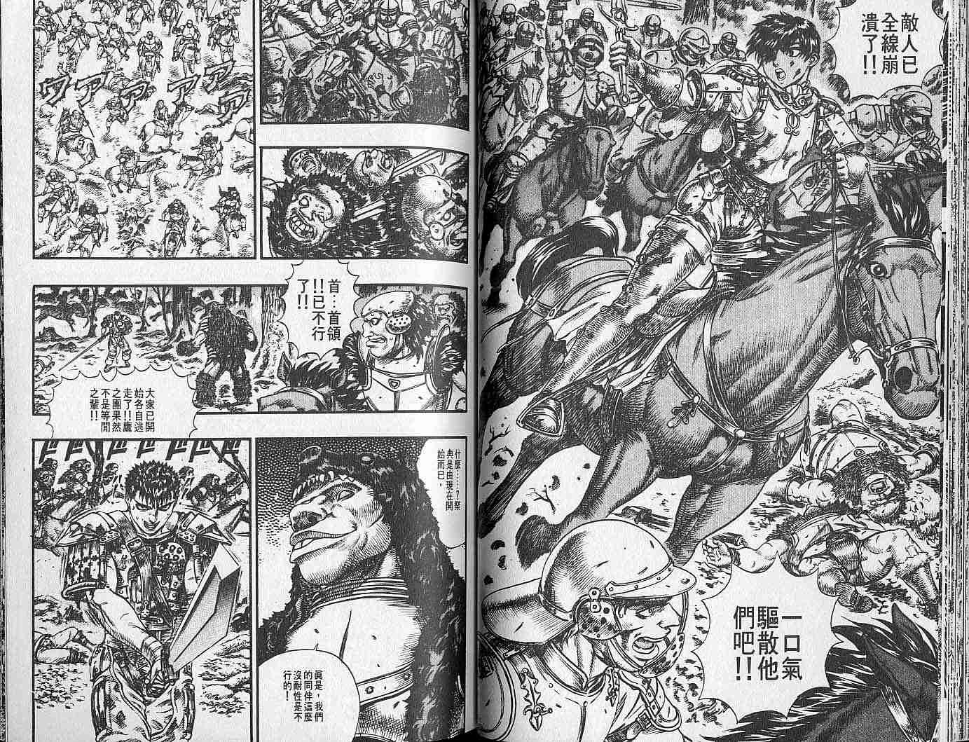 《烙印战士》漫画最新章节第11卷免费下拉式在线观看章节第【43】张图片