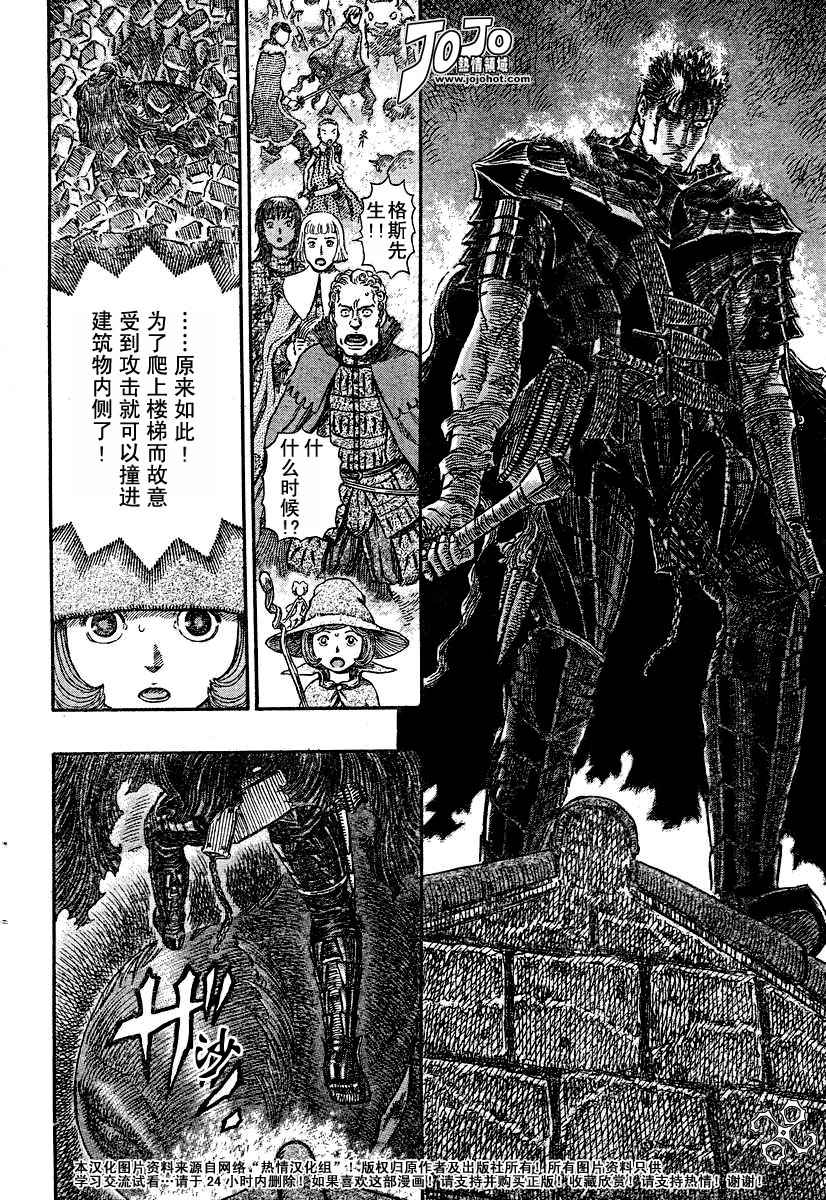 《烙印战士》漫画最新章节第266话免费下拉式在线观看章节第【12】张图片