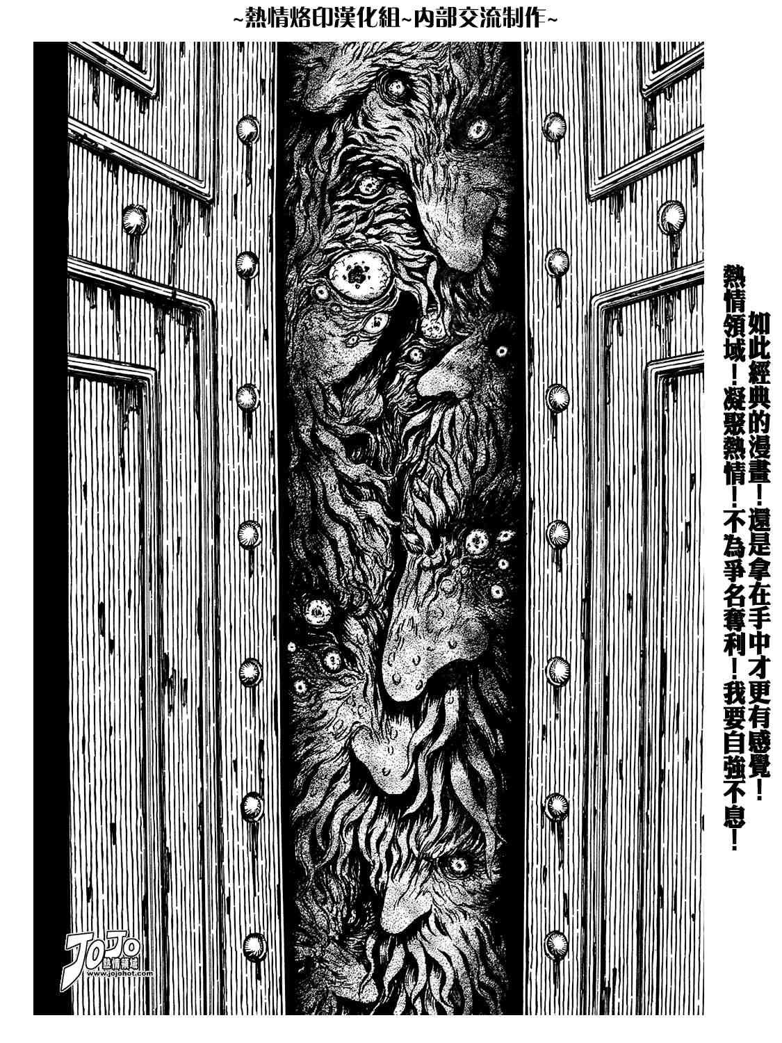 《烙印战士》漫画最新章节第295话免费下拉式在线观看章节第【4】张图片