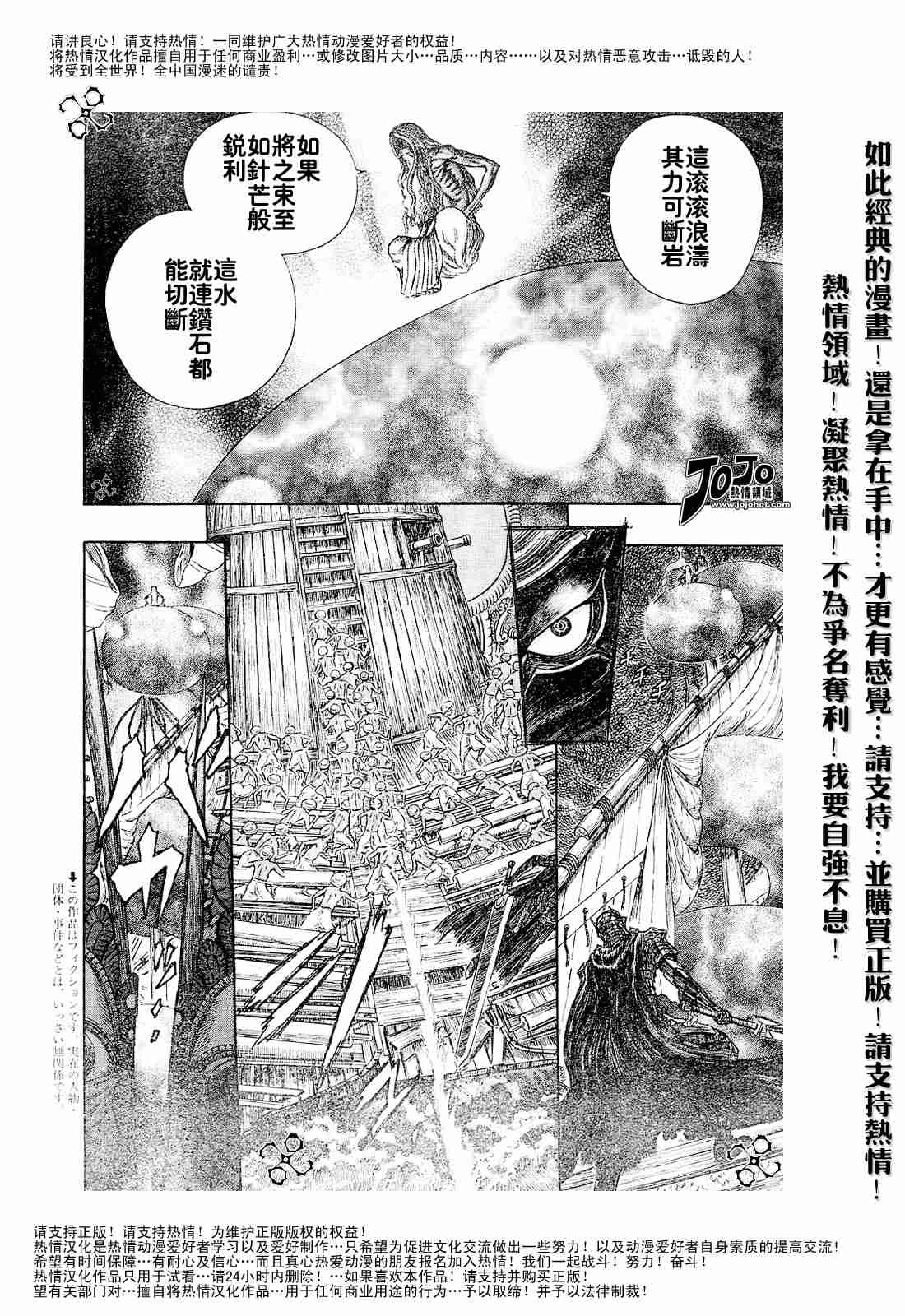 《烙印战士》漫画最新章节第273话免费下拉式在线观看章节第【2】张图片