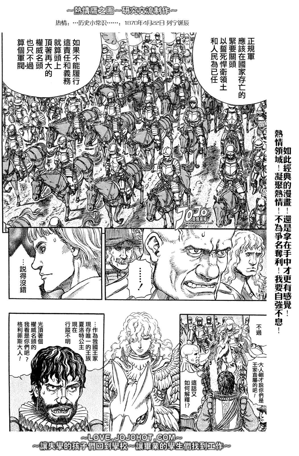 《烙印战士》漫画最新章节第284话免费下拉式在线观看章节第【13】张图片