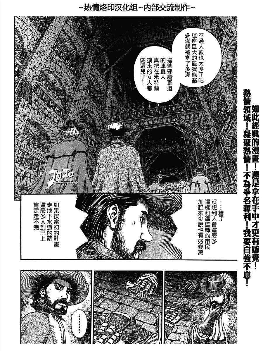 《烙印战士》漫画最新章节第293话免费下拉式在线观看章节第【15】张图片