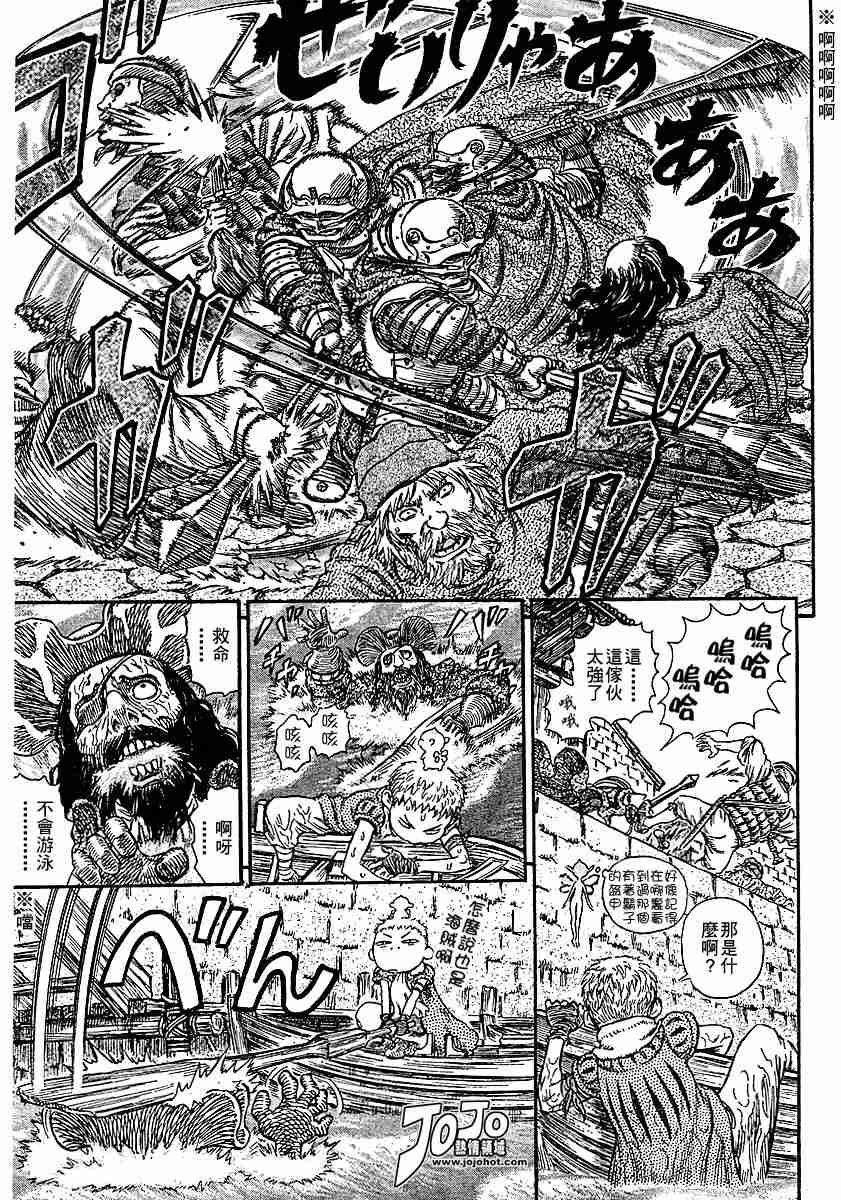 《烙印战士》漫画最新章节第248话免费下拉式在线观看章节第【15】张图片