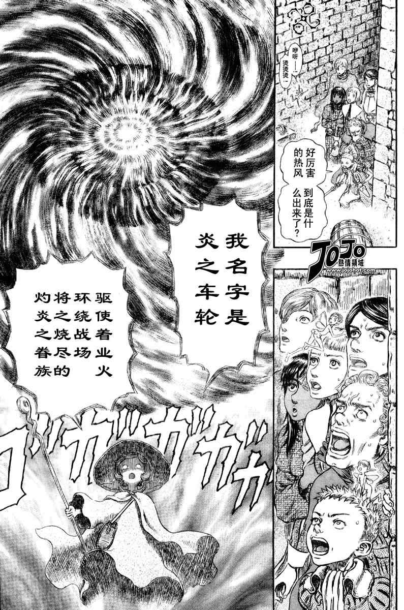 《烙印战士》漫画最新章节第268话免费下拉式在线观看章节第【10】张图片